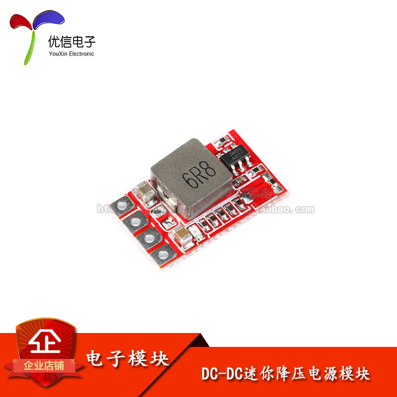 【优信电子】DC-DC 1.3A降压稳压电源模块 12V24V转5/3.3/9V航模