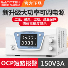 �̲�KPS15003D�ɵ�ֱ����ѹ��Դ150V3A��ѹ�ɵ��̿���ѹ������Դ