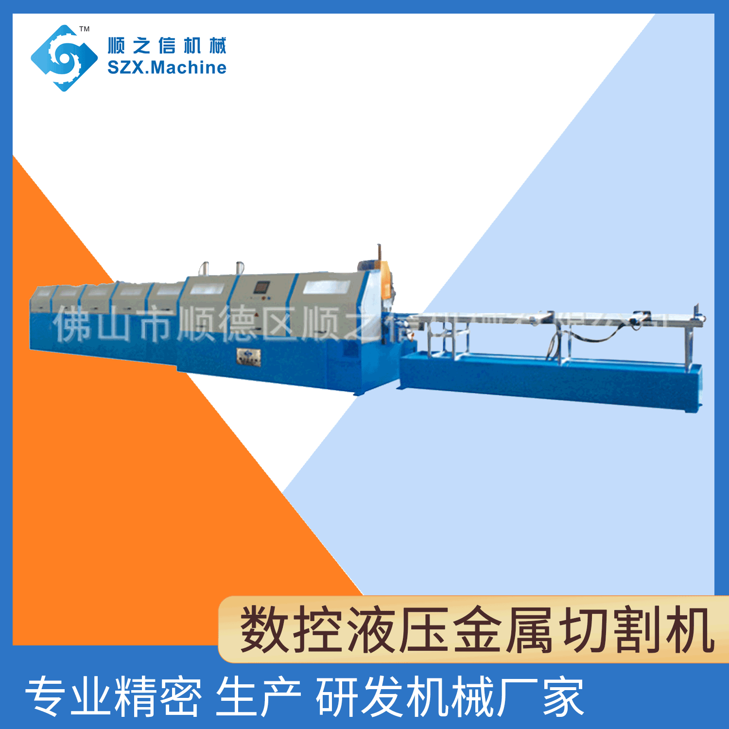 全自动数控液压金属切割机高精度管材切割机械设备制造切管机