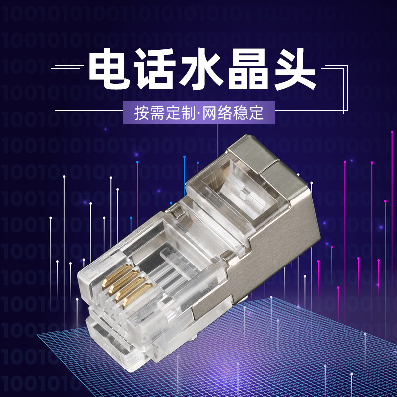 RJ11RJ12屏蔽6P4C长体22.5MM纯铜片镀金屏蔽透明色电话水晶头