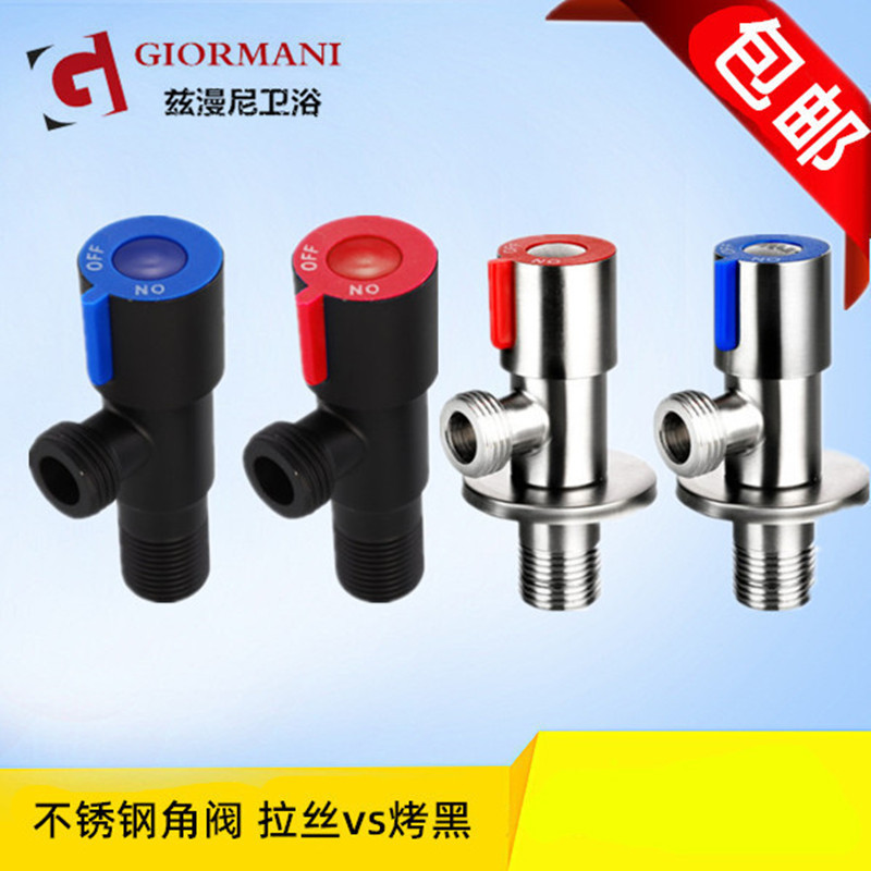 Stainless steel angle valve 304 wire drawing universal four-point interface cold and hot universal water heater into the wall stop valve eight valve