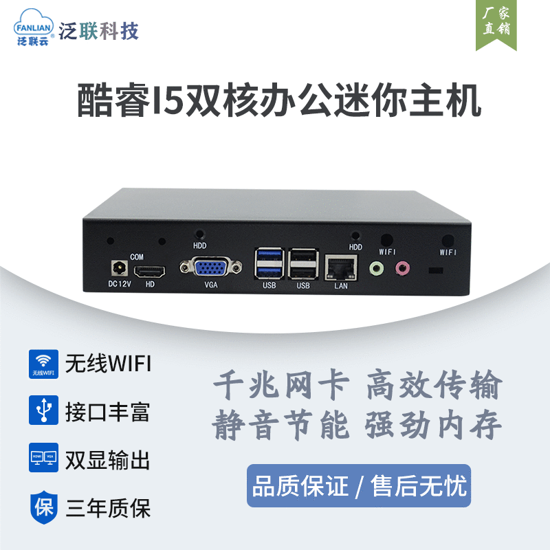 Cross-Border Host Thin Client Core Cloud Terminal Industrial Computer Smart Education Minipc Computer Export Manufacturer