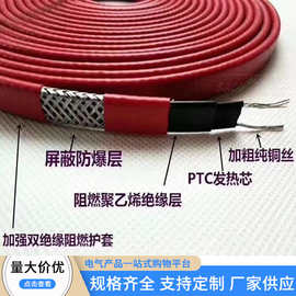 220V低温自控温伴热带消防水管防冻保温电伴热带温控器伴热电缆