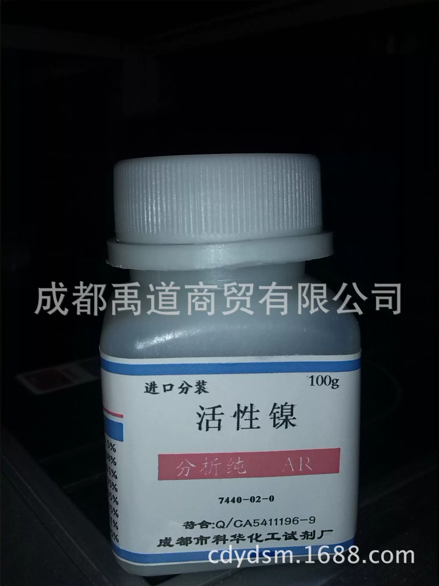 Активный никель Никель AR100 G