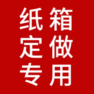 飞机盒定制 定做纸箱印刷  瓦楞纸箱定制 包装纸箱定制厂家