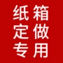 定做瓦楞定制包装纸箱