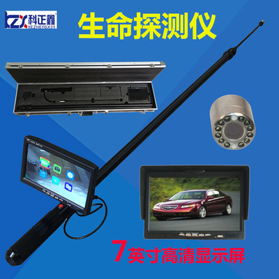 批发高清蛇眼生命探测仪地震消防搜救火车货柜车底检查仪KZX-V6S|ms