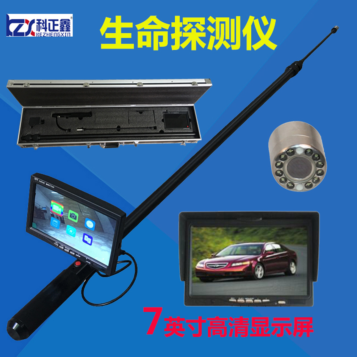 批发高清蛇眼生命探测仪地震消防搜救火车货柜车底检查仪KZX-V6S|ms