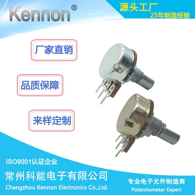 WH148 500K  10K 15MM 20MM 音响 音量 可调旋转 单联便宜 电位器