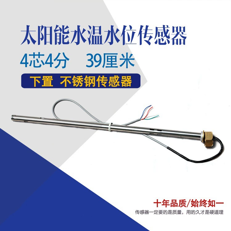Оптовая Продажа с фабрики солнечный датчик под установленный датчик из нержавеющей стали температура воды Датчик уровня воды