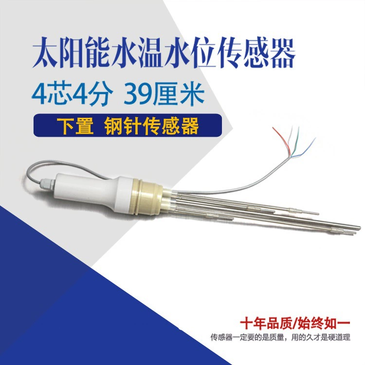 Универсальный Солнечный водонагреватель температура воды уровень воды 470 под комплект игольчатый датчик из нержавеющей стали измерительный зонд