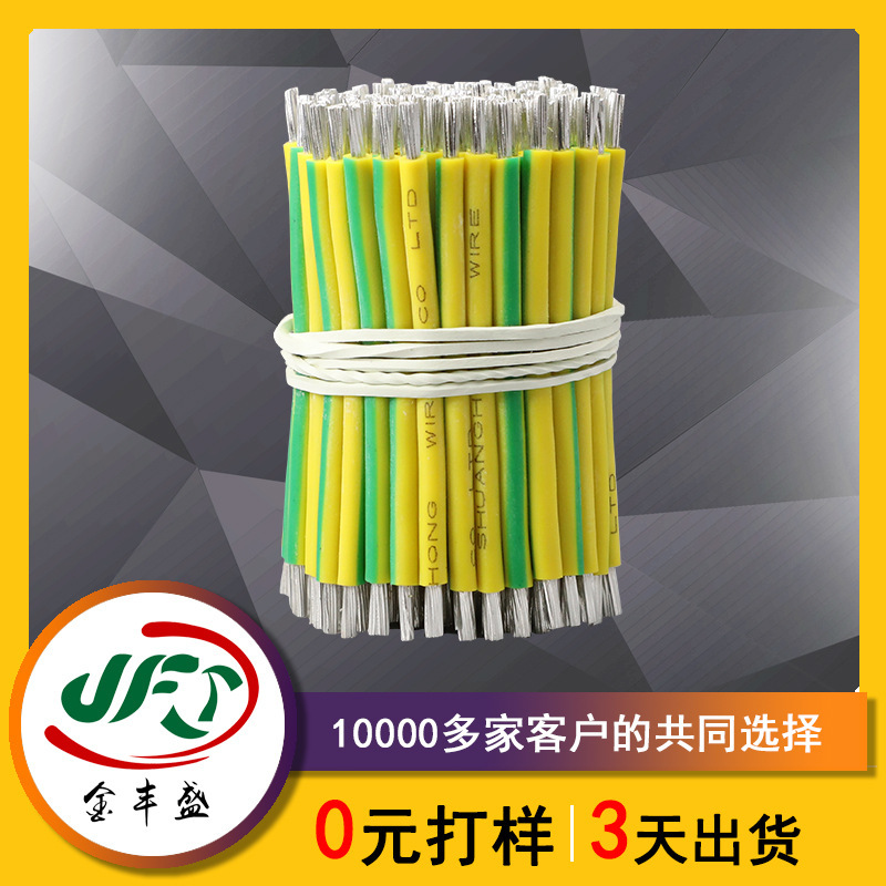 Multi-strand soft copper wire led light wiring harness neon light wire high temperature heating wire 1.0 square yellow green silicone wire