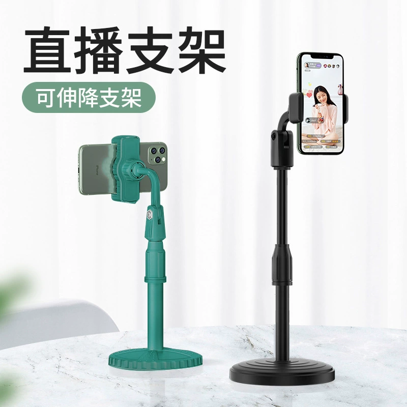 Mobile bracket desktop lazy Douyin live bracket tablet computers telescopic creativity landing, piercing disc, wholesale