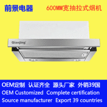 130W抽推手拉式油烟机酒店公寓房地产出租房小尺寸型抽吸排油烟机