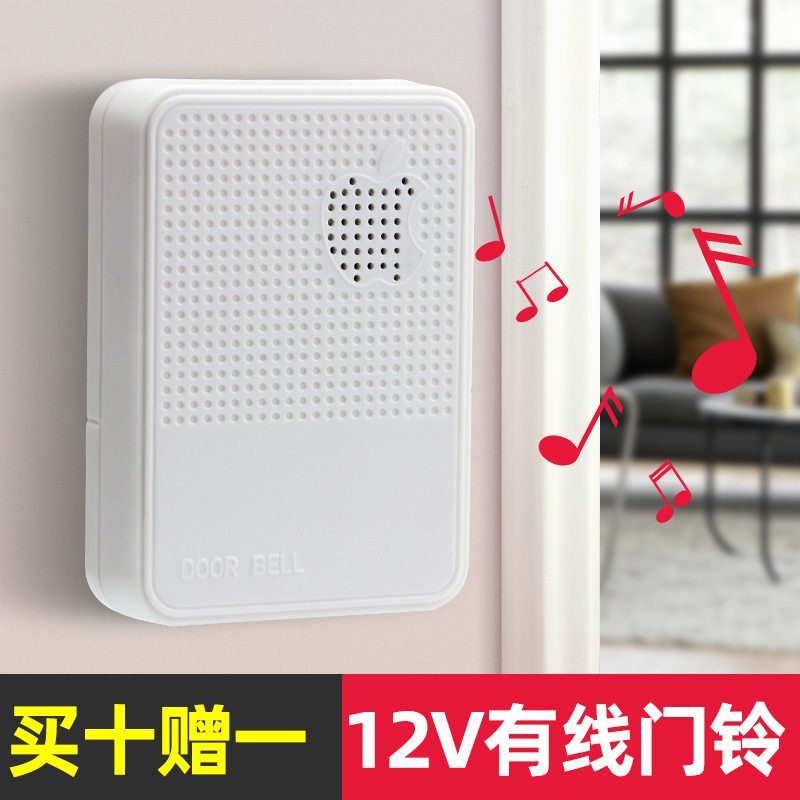 Dingdong Doorbell for Home Use, Wired Electronic 12V Powered, No Batteries Needed, Access Control Machine Dedicated 4-Wire Hotel Smart Doorbell