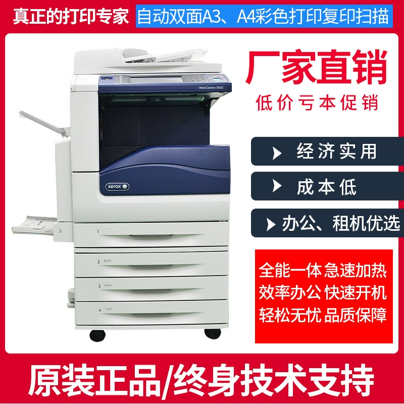 A3 Xerox Large Color Laser Printer Copier 7855 Copy and Scan All-in-One 8055 Commercial Office