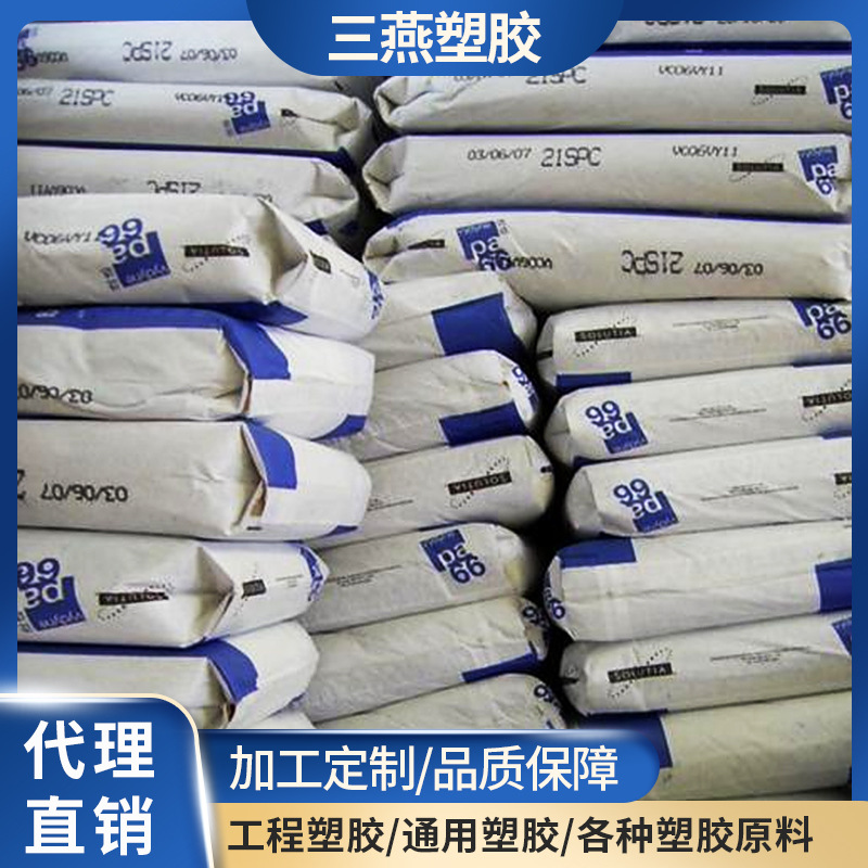 ABS/基础创新塑料美国（美国液氮）/AL-4010绝缘注塑级汽车