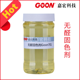 ���ßoȩ��ɫ��Goon701 ����ӡ����x�ӹ�ɫ��  ��߿�����ϴ�ζ�