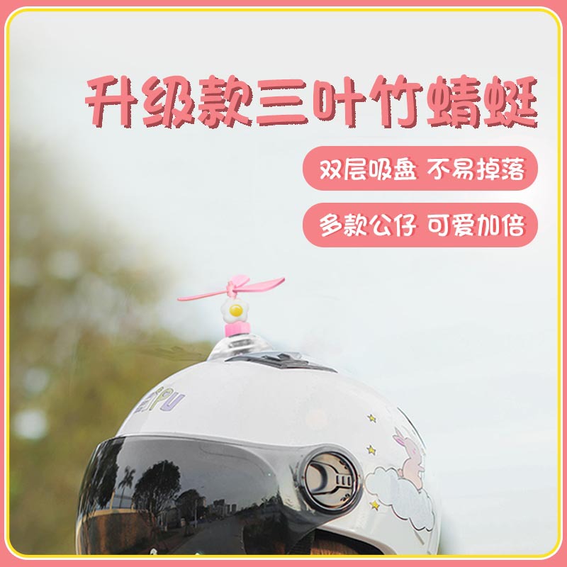 Tiktok libélula de bambú caliente creativo lindo casco lechón decoración giratoria coche eléctrico llevar puesto de aviones