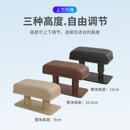 Car armrest pad left elbow rest universal manufacturer direct sales leather booster pad central armrest box armrest adjustable
