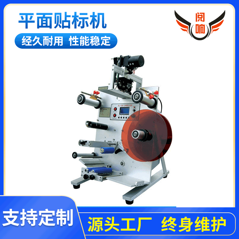 全自动、半自动、手动贴标机 圆瓶、方瓶、扁瓶按需定 制