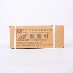 Lianfeng round nails, iron nails, cement nails, handmade wooden nails, woodworking small nails, 1/2/3/4/5/6 inches household nails