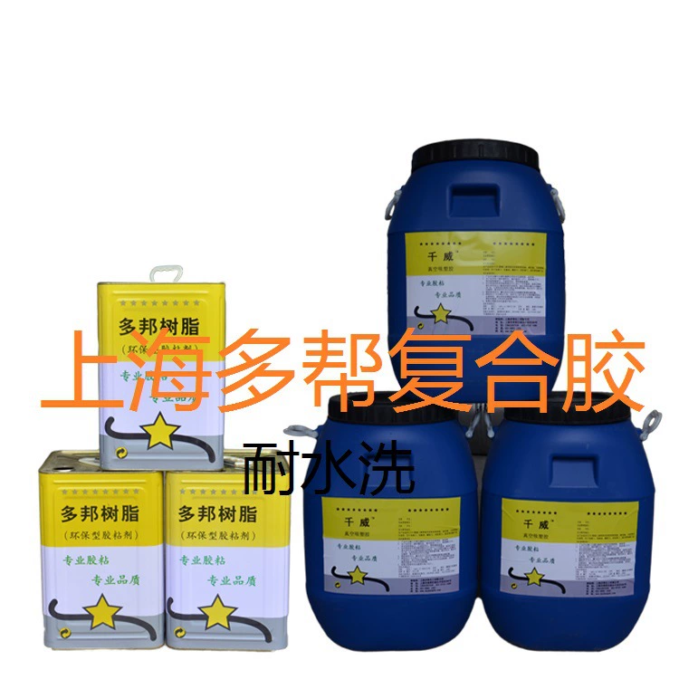 Шанхай композитный клей, на водной основе композитный клей, ПВХ композитный клей, Ева композитный клей, нетканый композитный клей