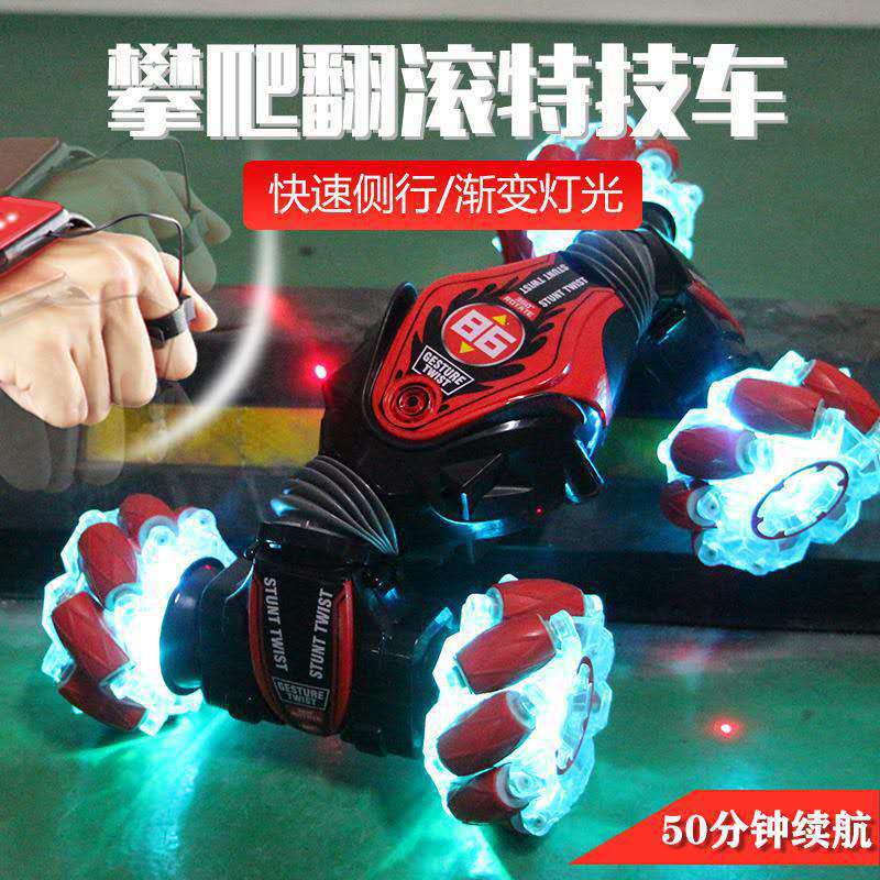 induction glowing twist car