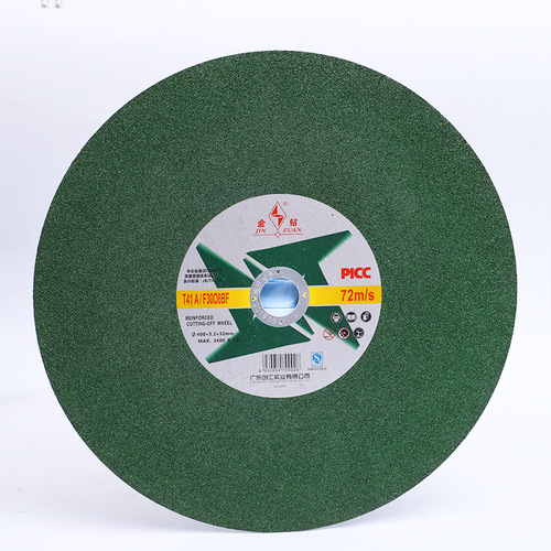 Jin Zhen Brand Sanding Disc Cutting Disc, Polishing Saw Blade, Supplying High-Quality Resin Cutting Discs 300mm, 350mm, 400mm