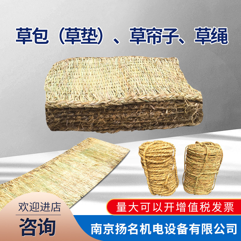 Straw Bags Straw Curtain Straw Mat Straw Rope Road Anti-skid Straw Bags Flood Control Horticultural Grass Products Snow Straw