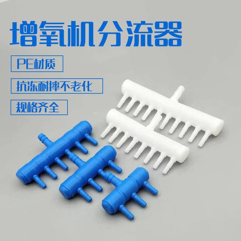 Aquarium Supplies Oxygen Pump Diverter Fish Tank Oxygen Pump Distributor Air Distribution Air Discharge Aerator Joint Accessories