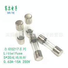 Littelfuse力特原装0217005.MXP快断F5A250V玻璃保险丝管5*20现货