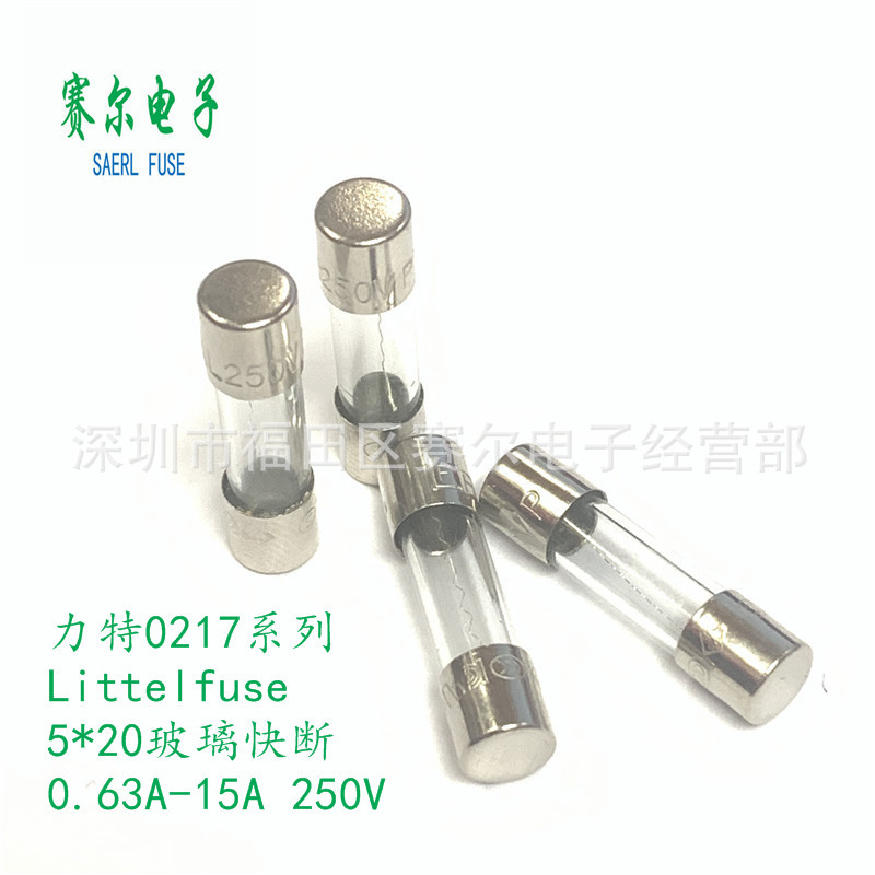 Littelfuse力特原装0217005.MXP快断F5A250V玻璃保险丝管5*20现货