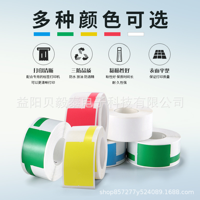 Cable label communication network room pigtail P/T knife bar code two-dimensional code identification optical cable thermal transfer label Cable label communication network room pigtail P/T knife bar code two-dimensional code identification optical cable thermal transfer label