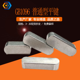 ̼�GB1096��ͨ��ƽ�I�A�Ƿ��I����M�N�SA���IC�N��