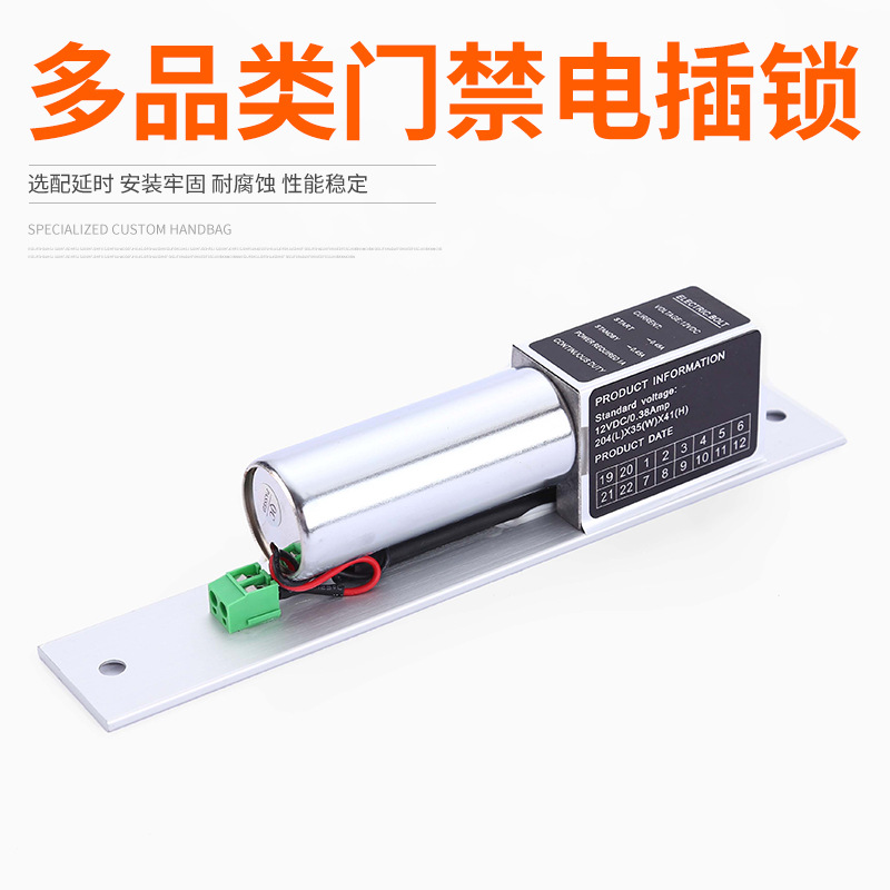 两线常温电插锁玻璃门木门铁门禁锁延时门禁电锁断电开锁通电锁