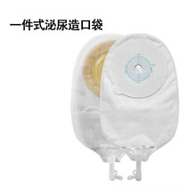 厂家批发外贸一件式泌尿造口袋透明抗逆集尿袋小便袋跨境英文版