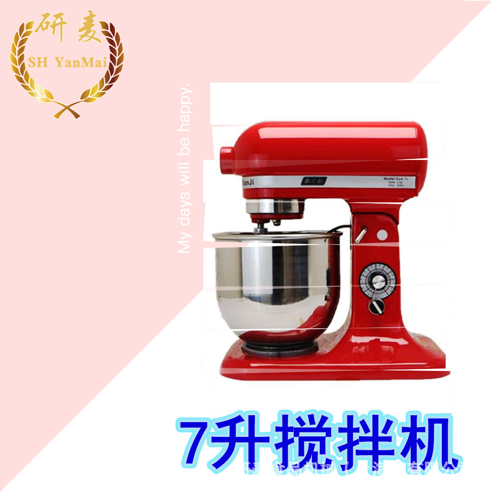 上海研麦7升奶油机全自动搅拌打蛋小型揉面机台式搅拌机商用