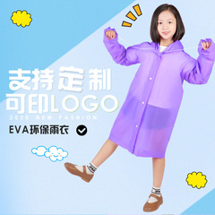 Custom-made children's raincoat for windproof and warm, baby and primary school students, full-body, thick raincoat, direct sales from the manufacturer