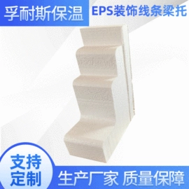 保温隔热材料;其他装饰线板;檐口线脚