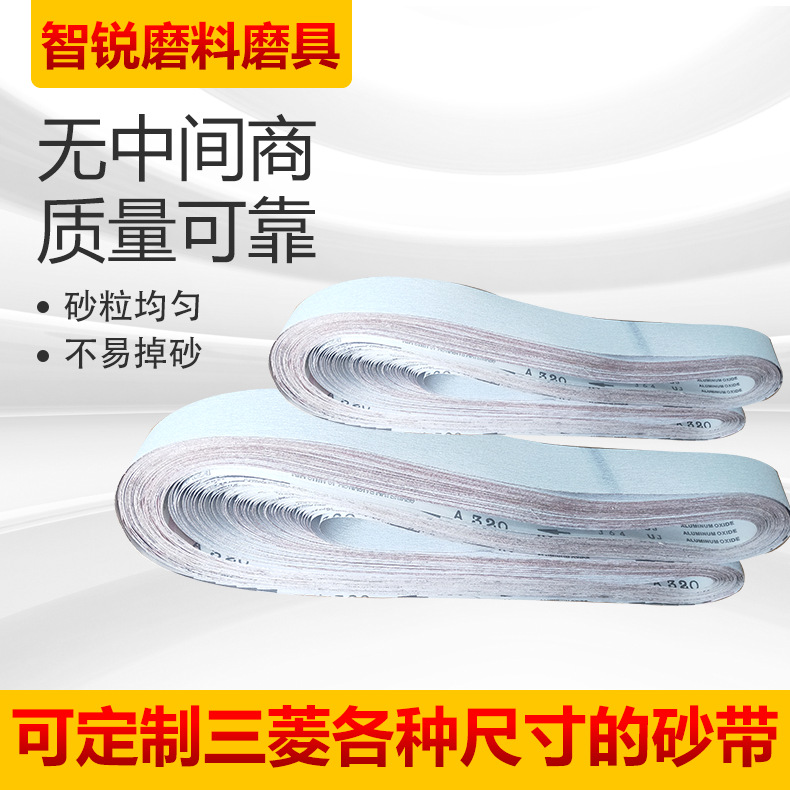 厂家直供 砂带 规格齐全 J64白砂2100*50 支持定 制 砂带 打磨