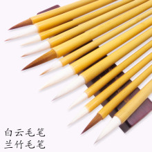 大白云毛笔狼毫兼毫羊毫初学生白云毛笔小楷中楷练字国画书法绘画