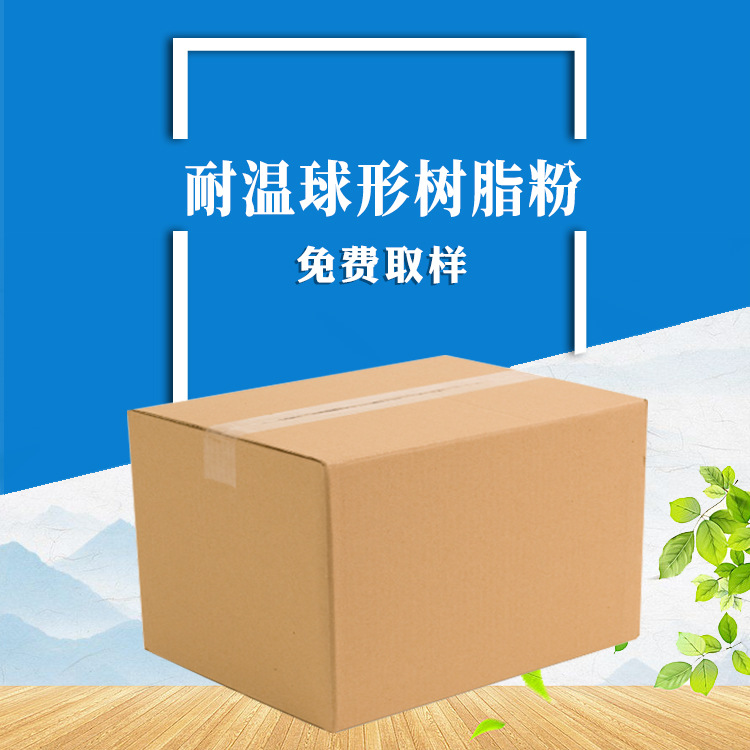 供应 光学薄膜 PET PE 高透明 防刮花防连 耐温球形树脂粉