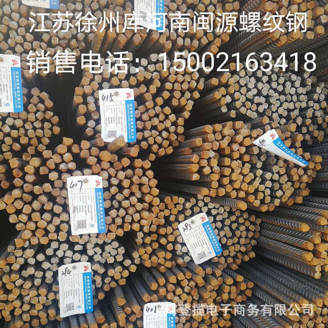 江苏徐州河南闽源建筑三级螺纹钢筋精轧螺纹钢盘螺南钢