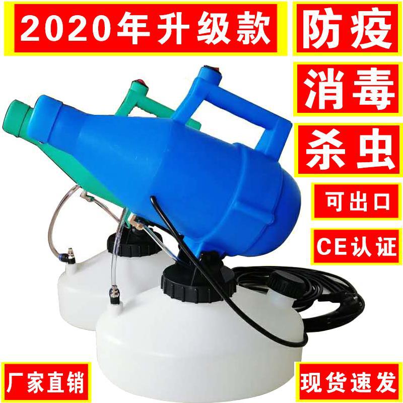 Máquina brumosa del rociador ultra-bajo eléctrico portátil de una sola pieza de la capacidad de la entrega 4.5L para el teatro de la escuela