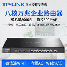 TP-Link 2SFP+8ǧ׶WANҵ· TL-ER8820T