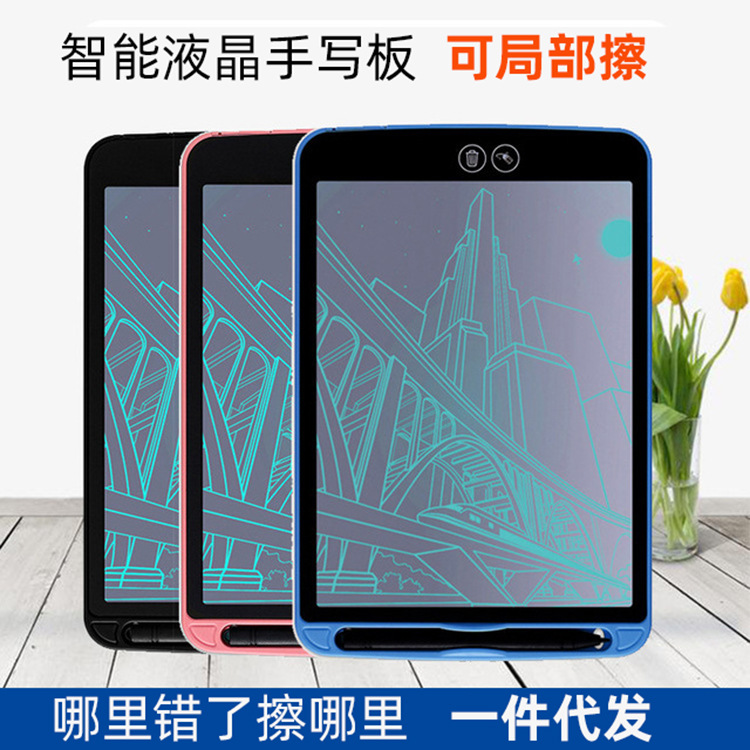 Partially erasable LCD Writing board writing board children's drawing board erasable drawing board electronic draft board