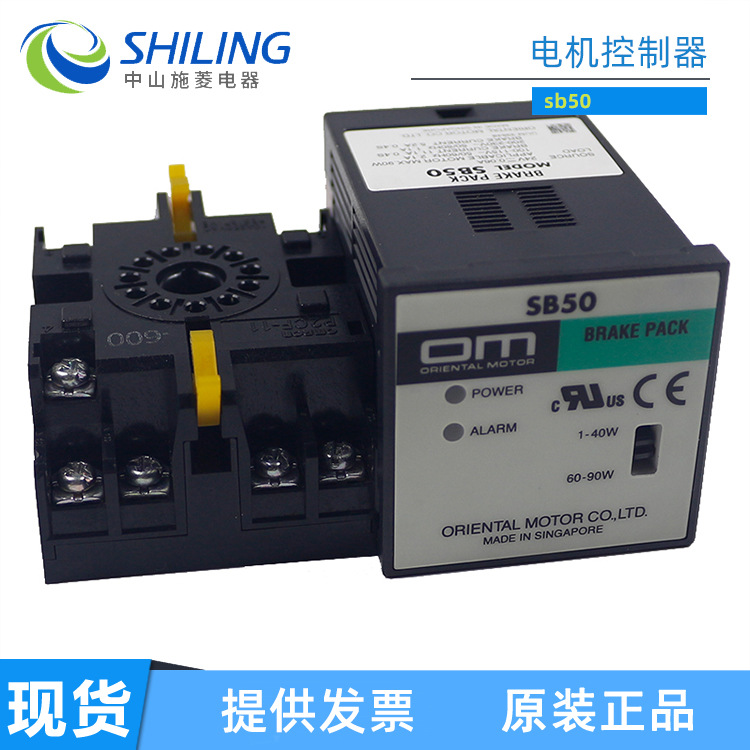 东方马达/ORIENTAL MOTOR 电机控制器SB50/SB50W 中山施菱代理
