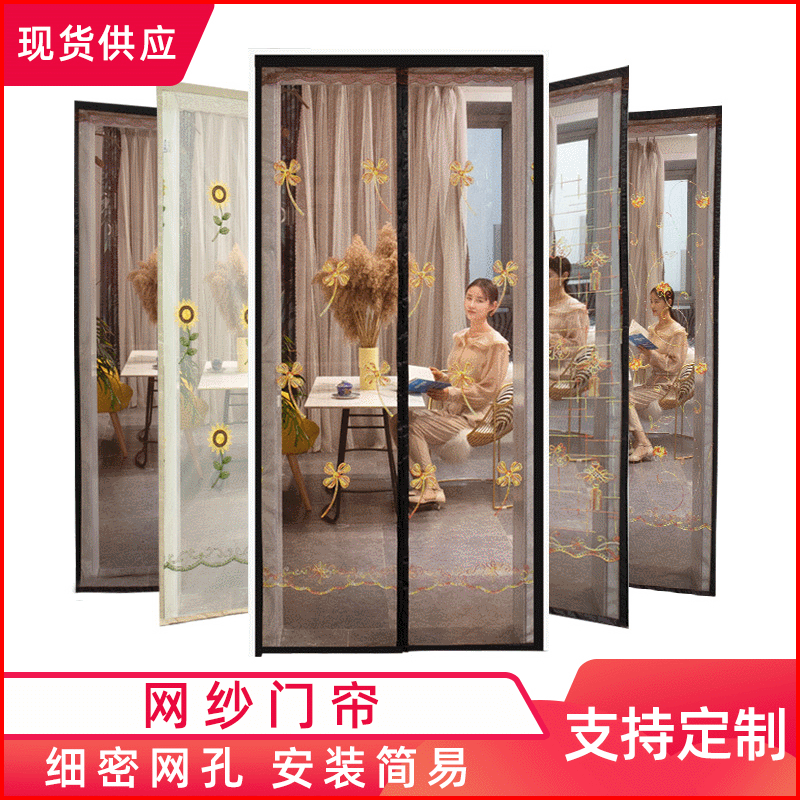 Magnetic Mosquito Net Door, Encrypted Screen Window, Bedroom Partition Curtain, Breathable Mosquito-Proof Door Curtain, Study Room Magnetic Privacy Window