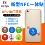 超薄一次性ufuid电梯ic卡